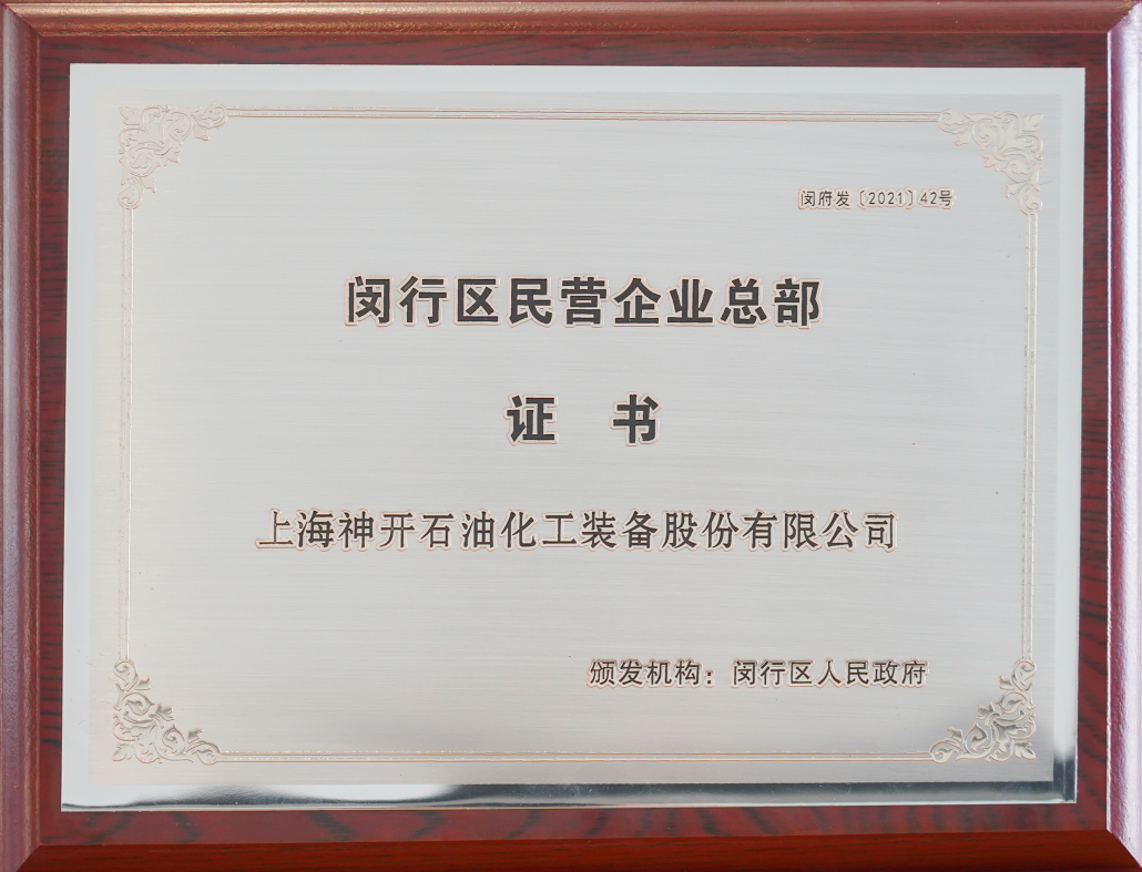 立足總部型經濟，共促高質量發展(圖1)