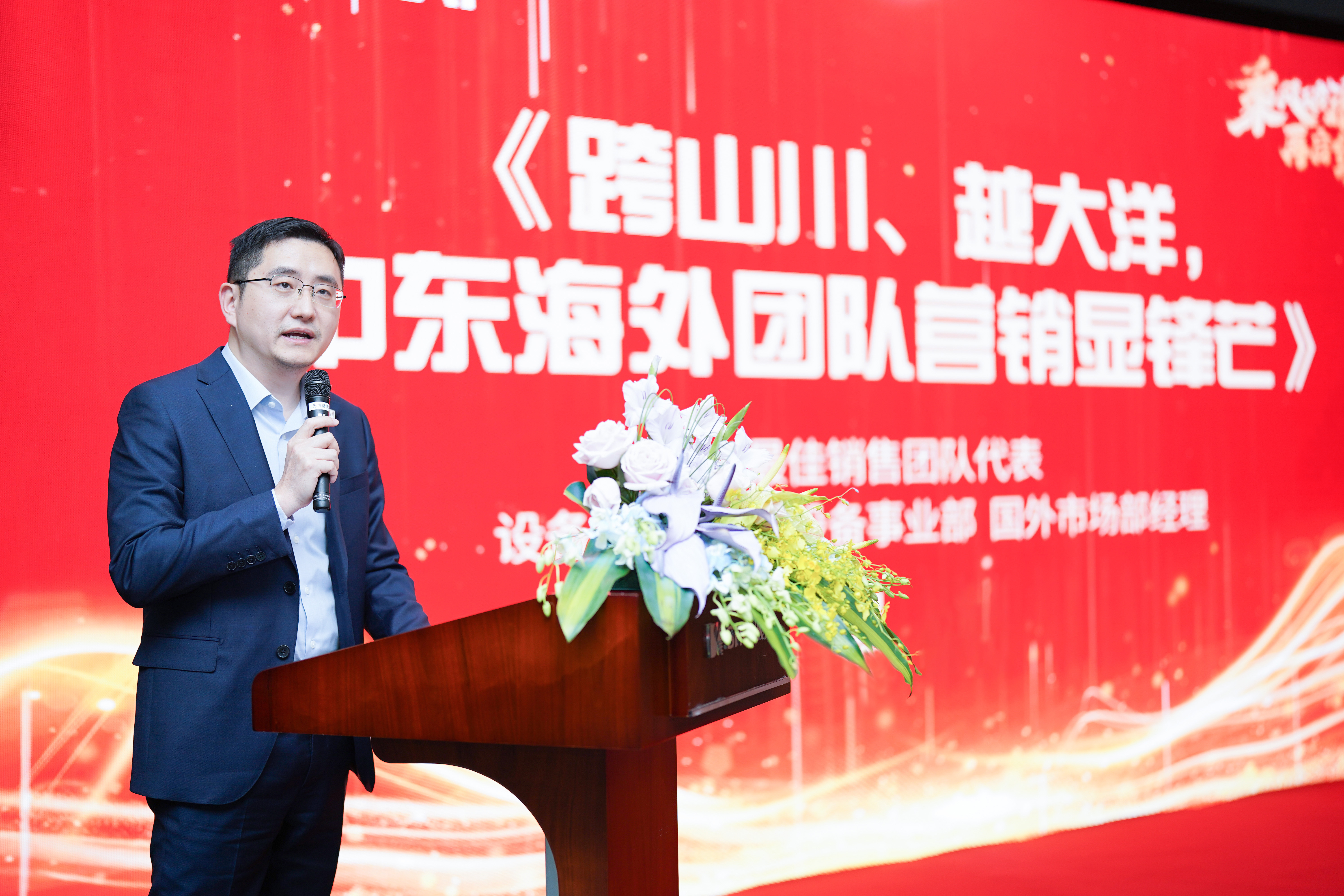 乘風(fēng)破浪,再啟華章——金沙js60382023年度總結(jié)暨表彰大會(huì)隆重召開(kāi)(圖2) 乘風(fēng)破浪,再啟華章——金沙js60382023年度總結(jié)暨表彰大會(huì)隆重召開(kāi)(圖2)