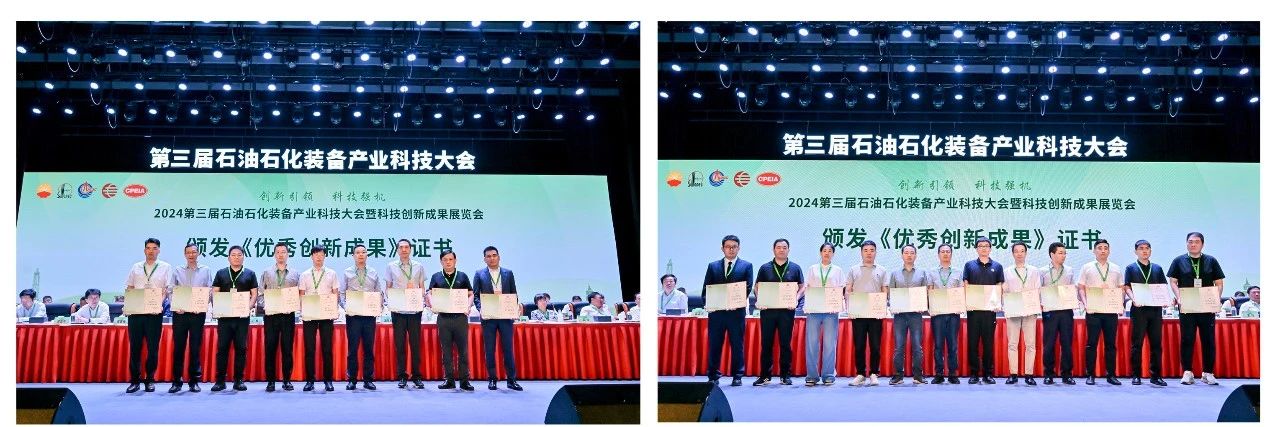 勇挑創新重擔,發展新質生產力——神開參加第三屆石油石化裝備產業科技大會(圖2) 勇挑創新重擔,發展新質生產力——神開參加第三屆石油石化裝備產業科技大會(圖2)