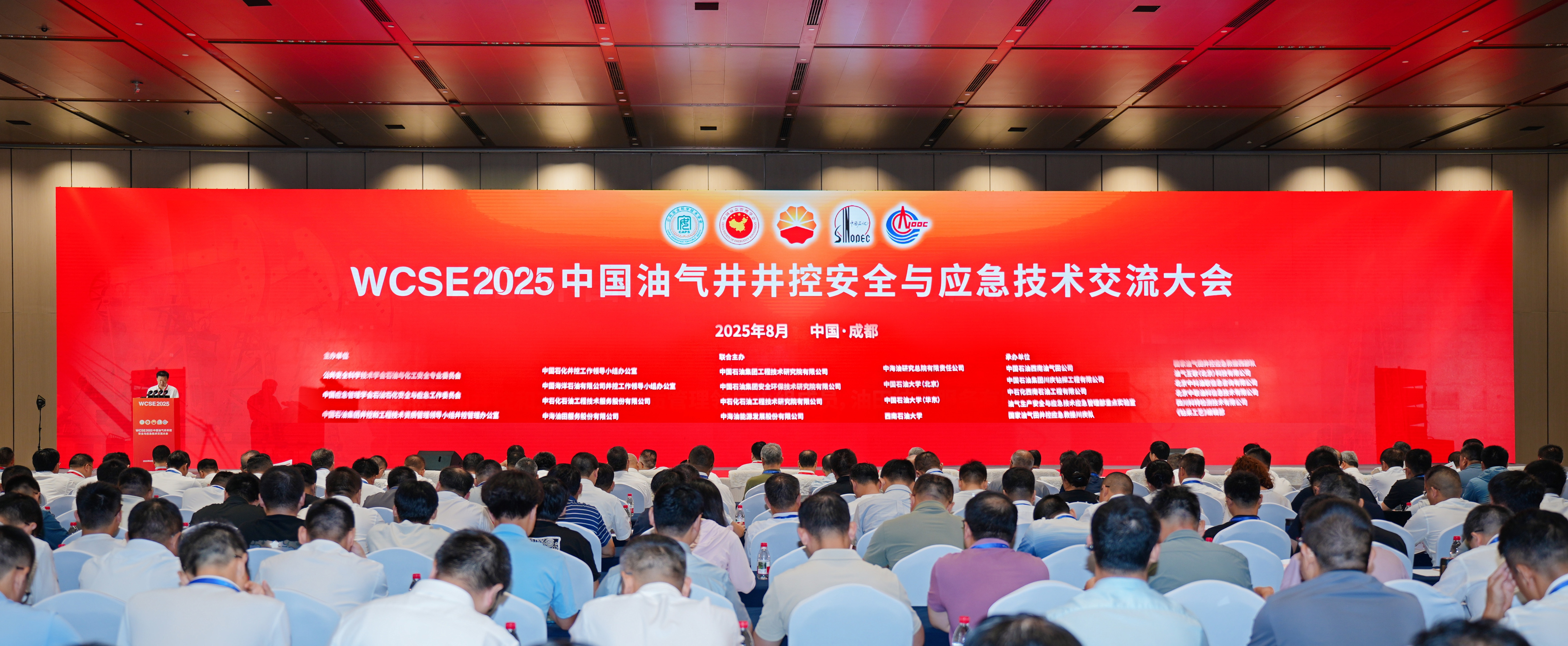 神開亮相WCSE2025,展現井控裝備智能化創新實力(圖1) 神開亮相WCSE2025,展現井控裝備智能化創新實力(圖1)