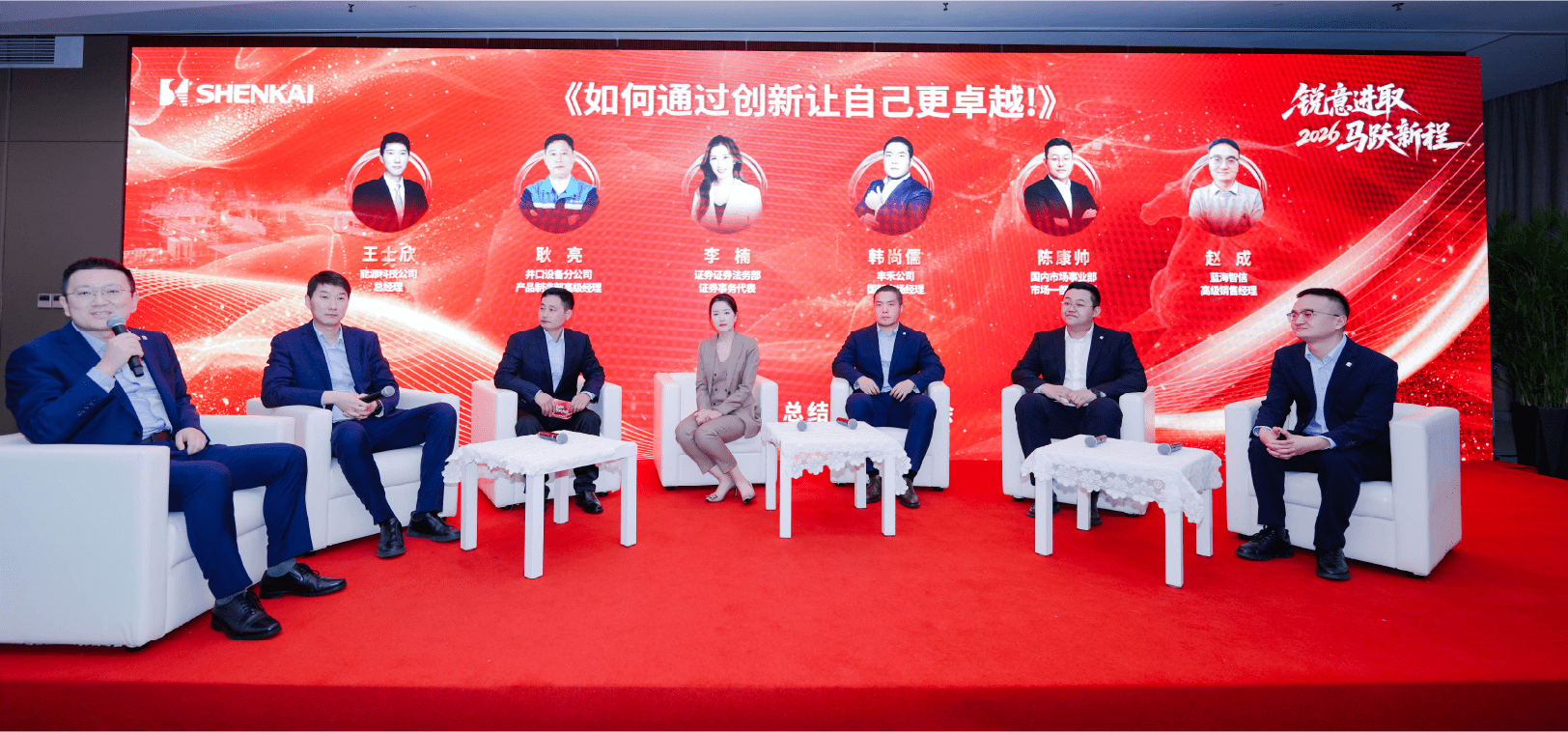 銳意進(jìn)取，馬躍新程——金沙js60382025年度總結(jié)暨表彰大會隆重召開(圖4)