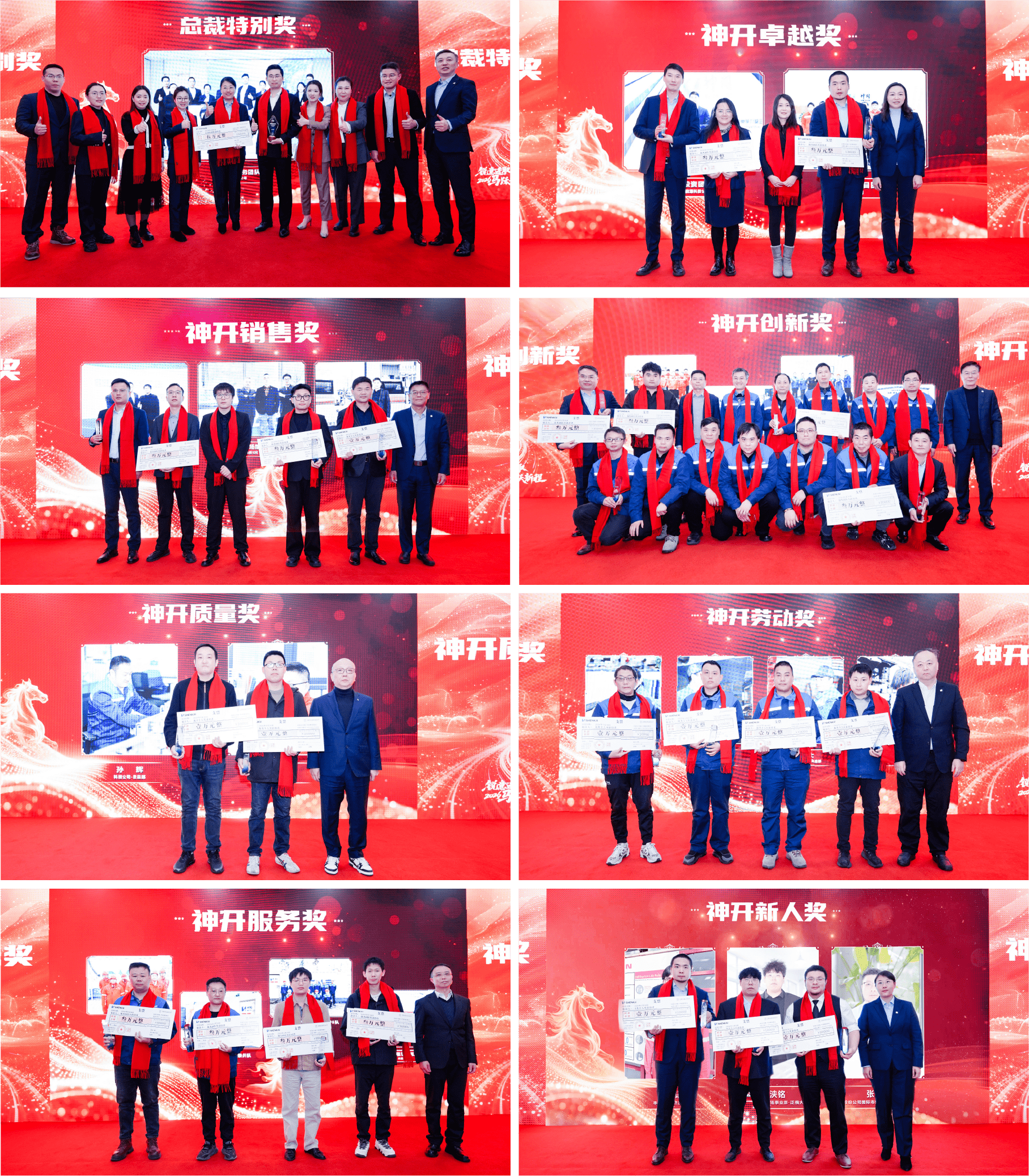 銳意進(jìn)取，馬躍新程——金沙js60382025年度總結(jié)暨表彰大會隆重召開(圖3)